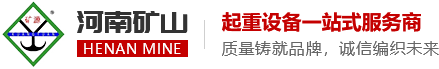河南矿山
