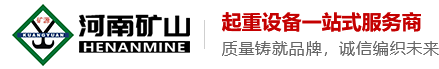 河南矿山